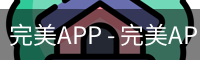 完美APP - 完美APP官方下载 | 完美体育